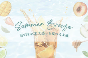 【イベント募集】ヒルトン大阪×Dilmah コラボレーションアフタヌーンティーイベント<br>『Summer Breeze 』@MYPLACE(マイプレイス)カフェ&バー
