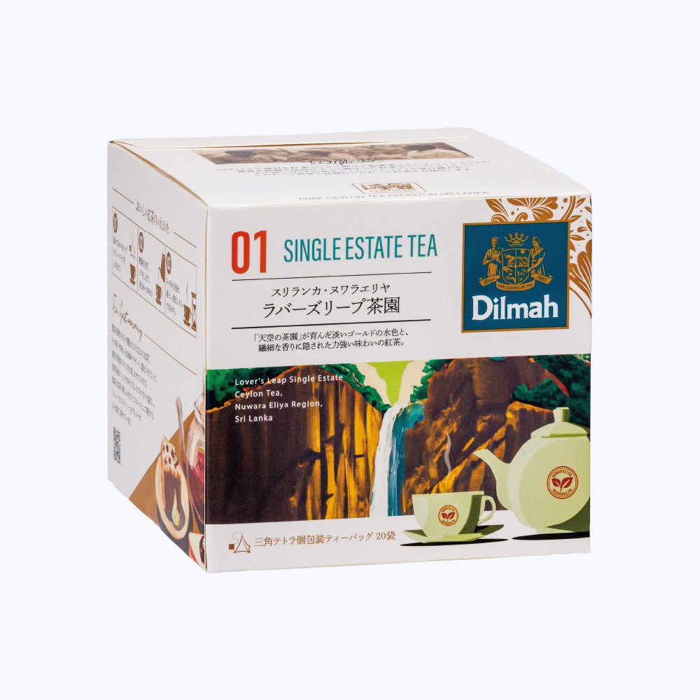 ラバーズリープ茶園（個包装ティーバッグ 2g×20袋） – 【ディルマ公式