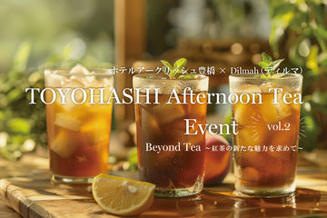 【イベント募集】ホテルアークリッシュ豊橋×Dilmah Vol.2 TOYOHASHI Afternoon Tea EVENT