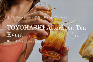 【イベント募集】ホテルアークリッシュ豊橋×Dilmah Vol.6 TOYOHASHI Afternoon Tea EVENT