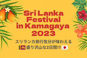 イベントのお知らせ 2022.05.20（土）-21（日）