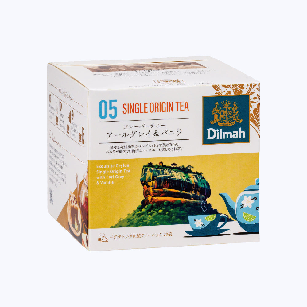 アールグレイ＆バニラ（個包装ティーバッグ 2g×20袋） – 【ディルマ