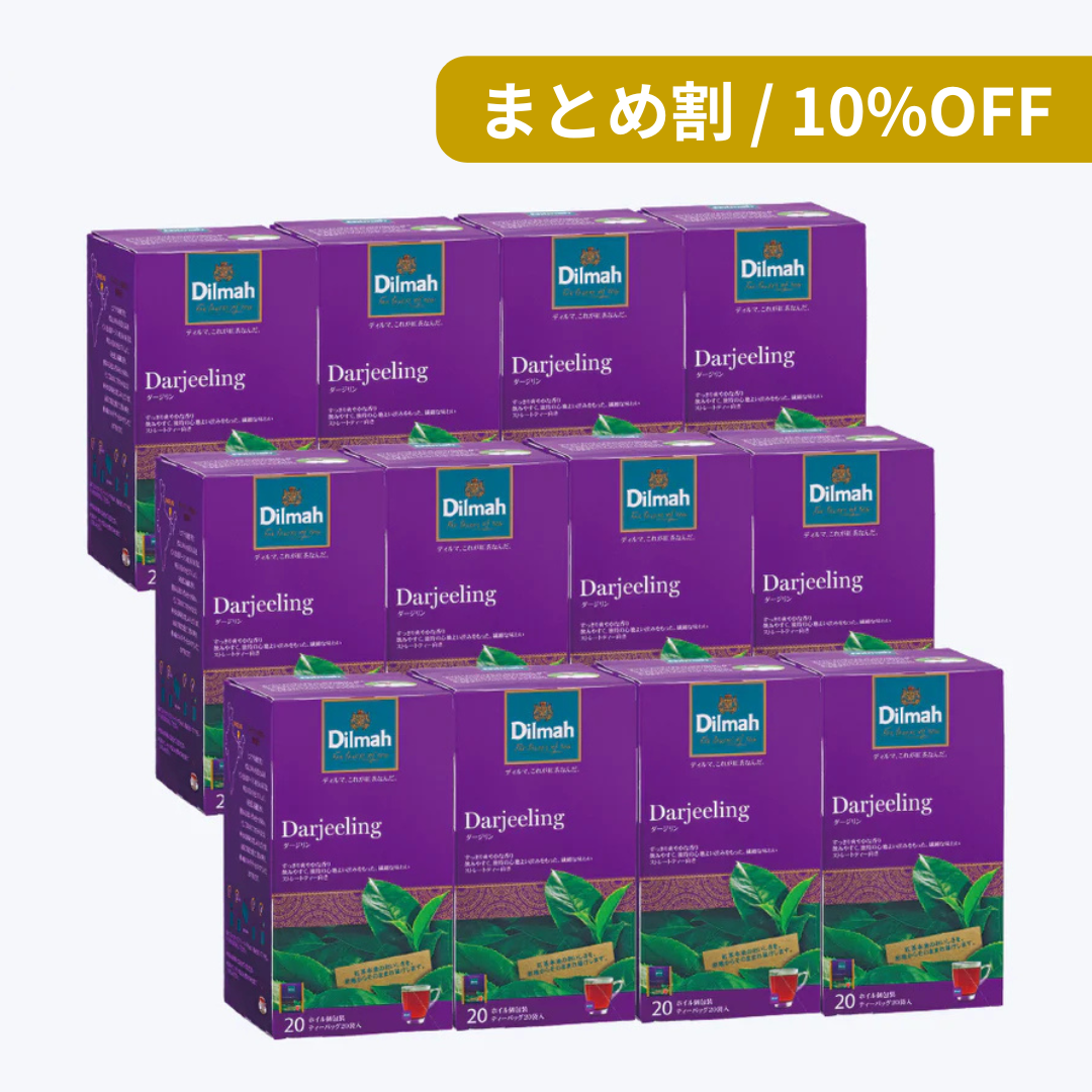 ダージリン（個包装ティーバッグ 2g×20袋）12個セット – 【ディルマ