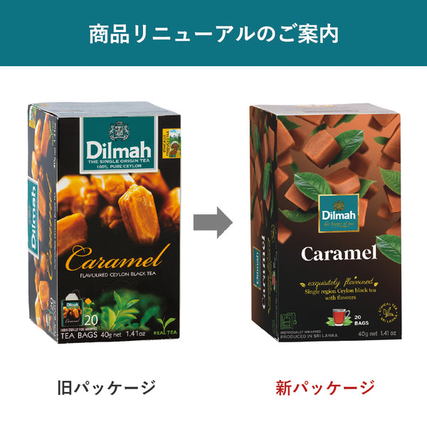 フレーバーティー　キャラメル（個包装ティーバッグ2g×20袋）