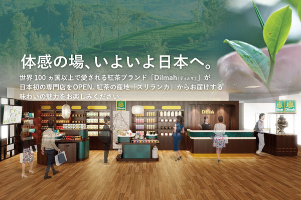 ディルマ川西阪急スクエア店OPEN！